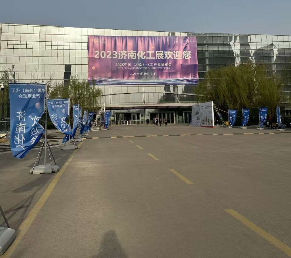 2023年濟南化工展