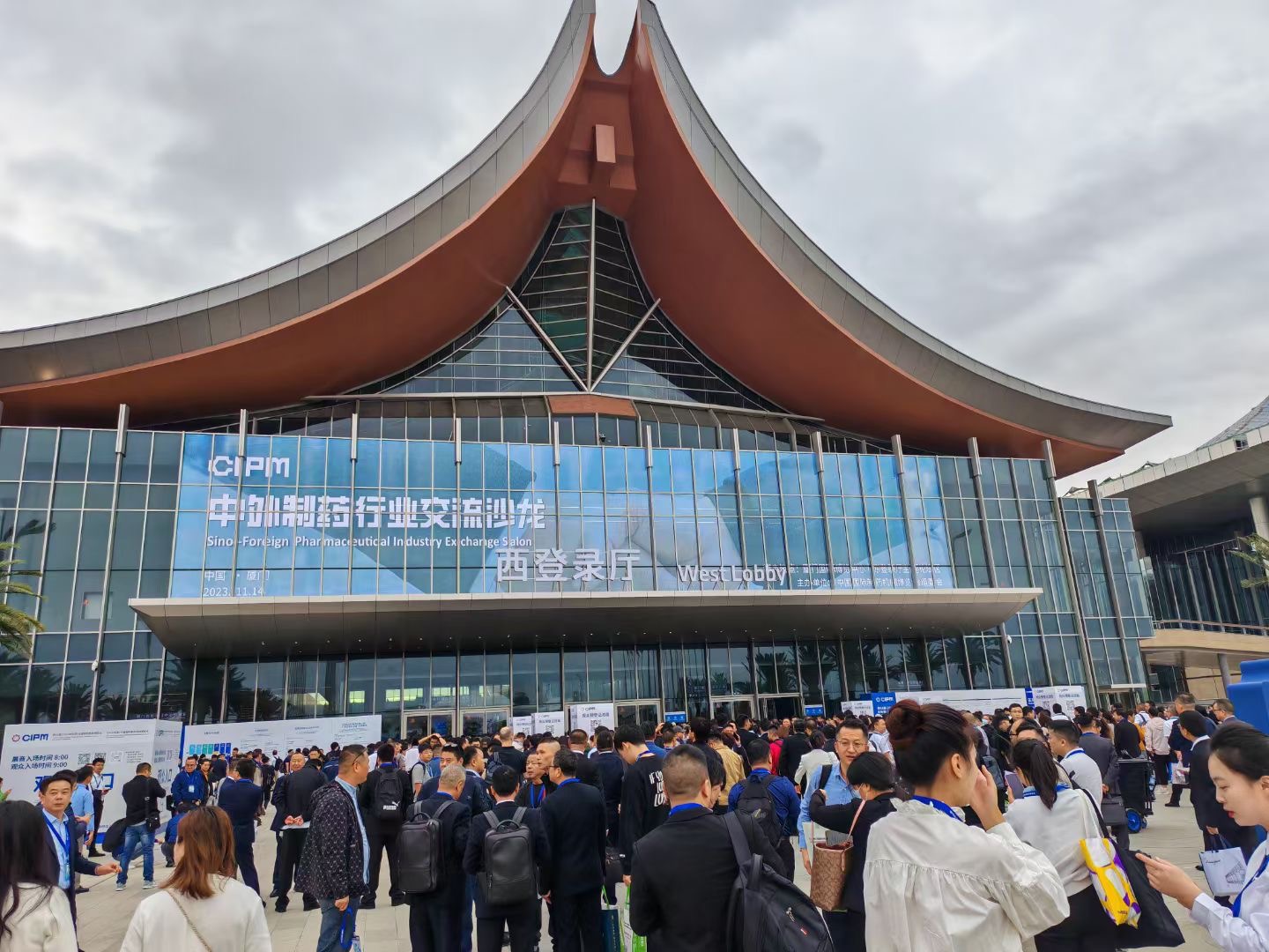 （6）23年11月 第63屆（2023年秋季）全國制藥機械博覽會暨2023（秋季）中國國際制藥機械博覽會 CIPM.jpg