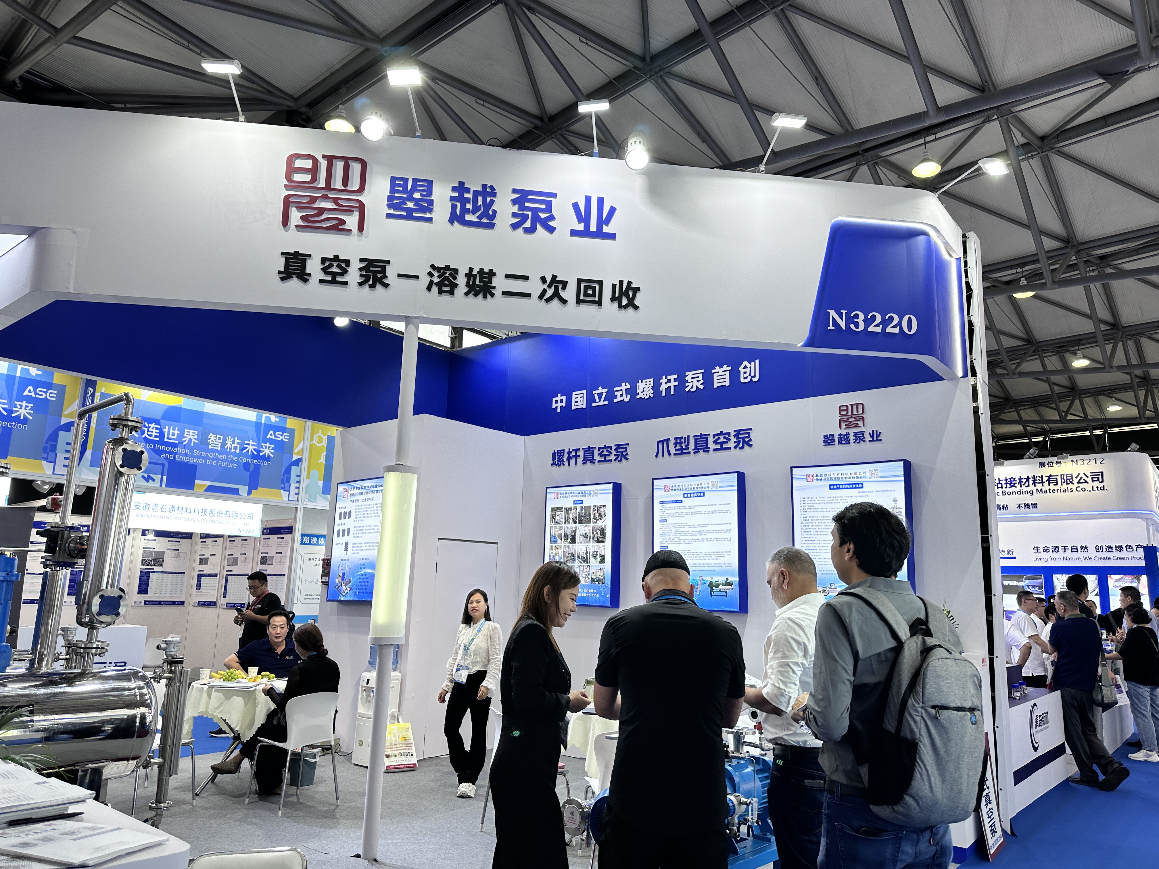 2024年9月18日 第27屆中國(guó)國(guó)際膠粘劑及密封劑展覽會(huì)、第19屆中國(guó)國(guó)際膠粘帶與薄膜展覽會(huì)